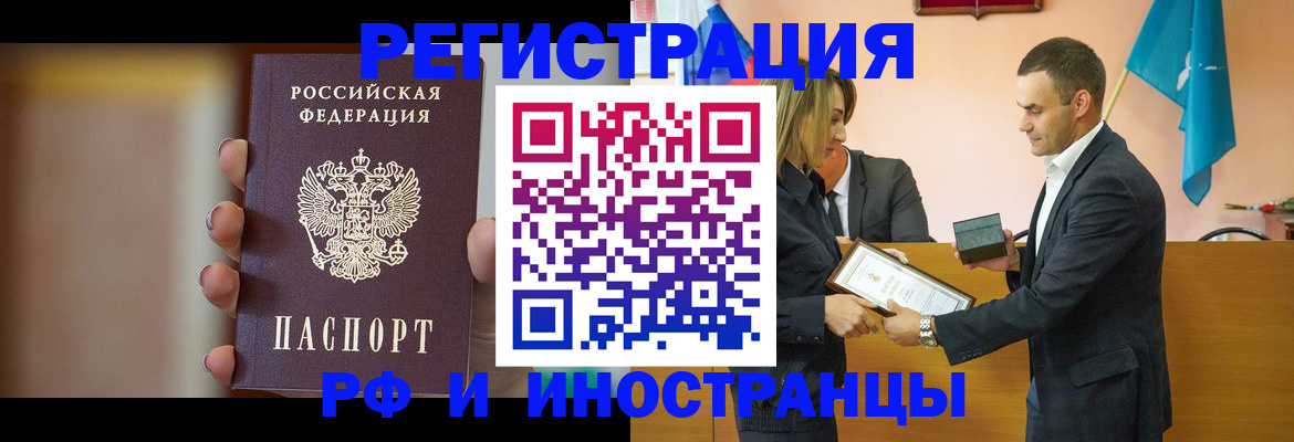прописка для военкомата в Курчатове