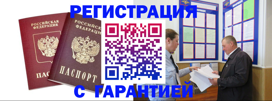 регистрация для дет. сада в Курчатове